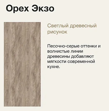 Стол ВВР Миллер Орех экзо/черный №3, пластик HPL 120-160/80