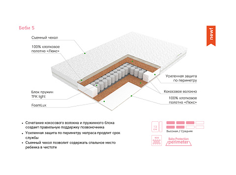Беби 5 (Джерси)