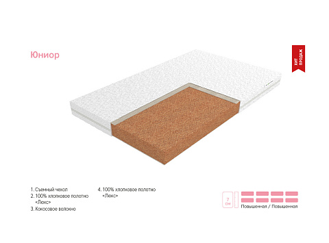 Юниор (бязь)