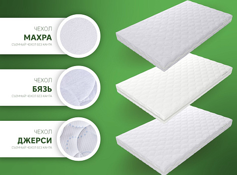 Беби 1 (бязь)