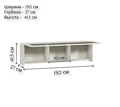 Шкаф навесной SFW1W/148