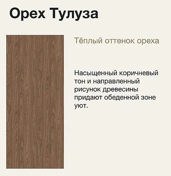 Стол ВВР Миллер Орех тулуза/черный №7, пластик HPL 120-160/80