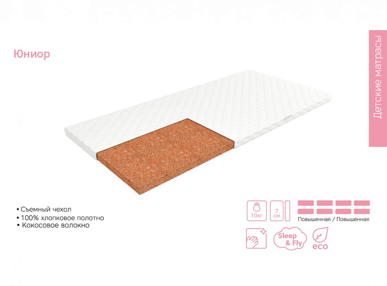 Юниор (Джерси)